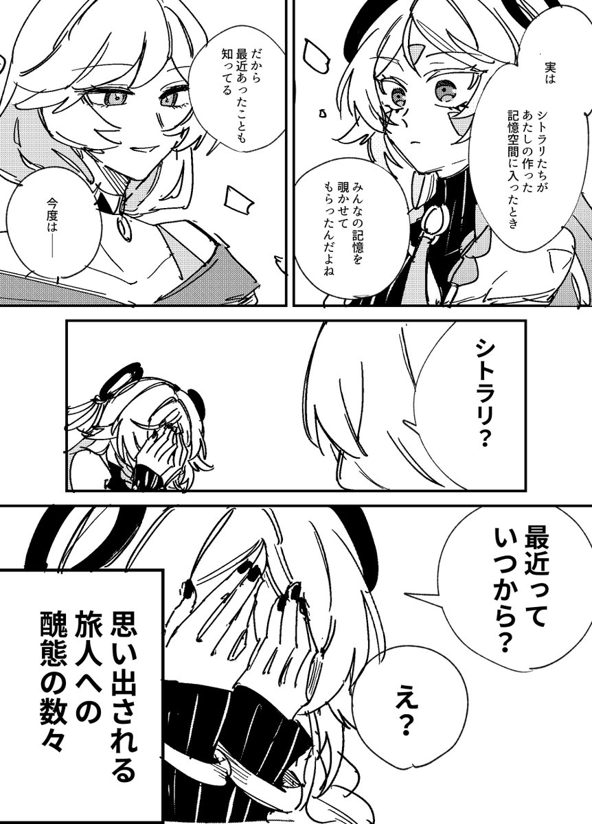シトラリの部族見聞のウィツィリンとの会話シーン。もうちょっと色々話してほしかったって話。ウィツィリン人型してるのは描きたかったから 