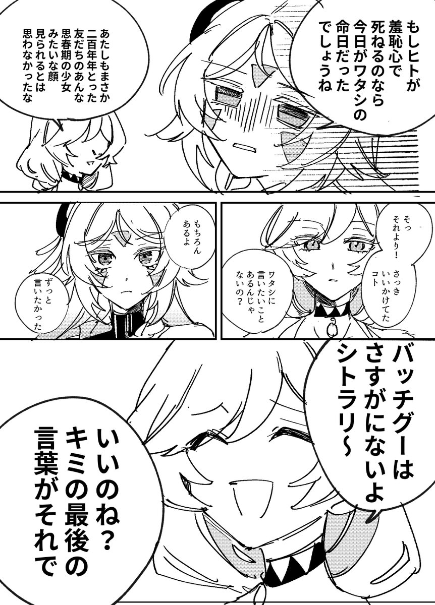 シトラリの部族見聞のウィツィリンとの会話シーン。もうちょっと色々話してほしかったって話。ウィツィリン人型してるのは描きたかったから 