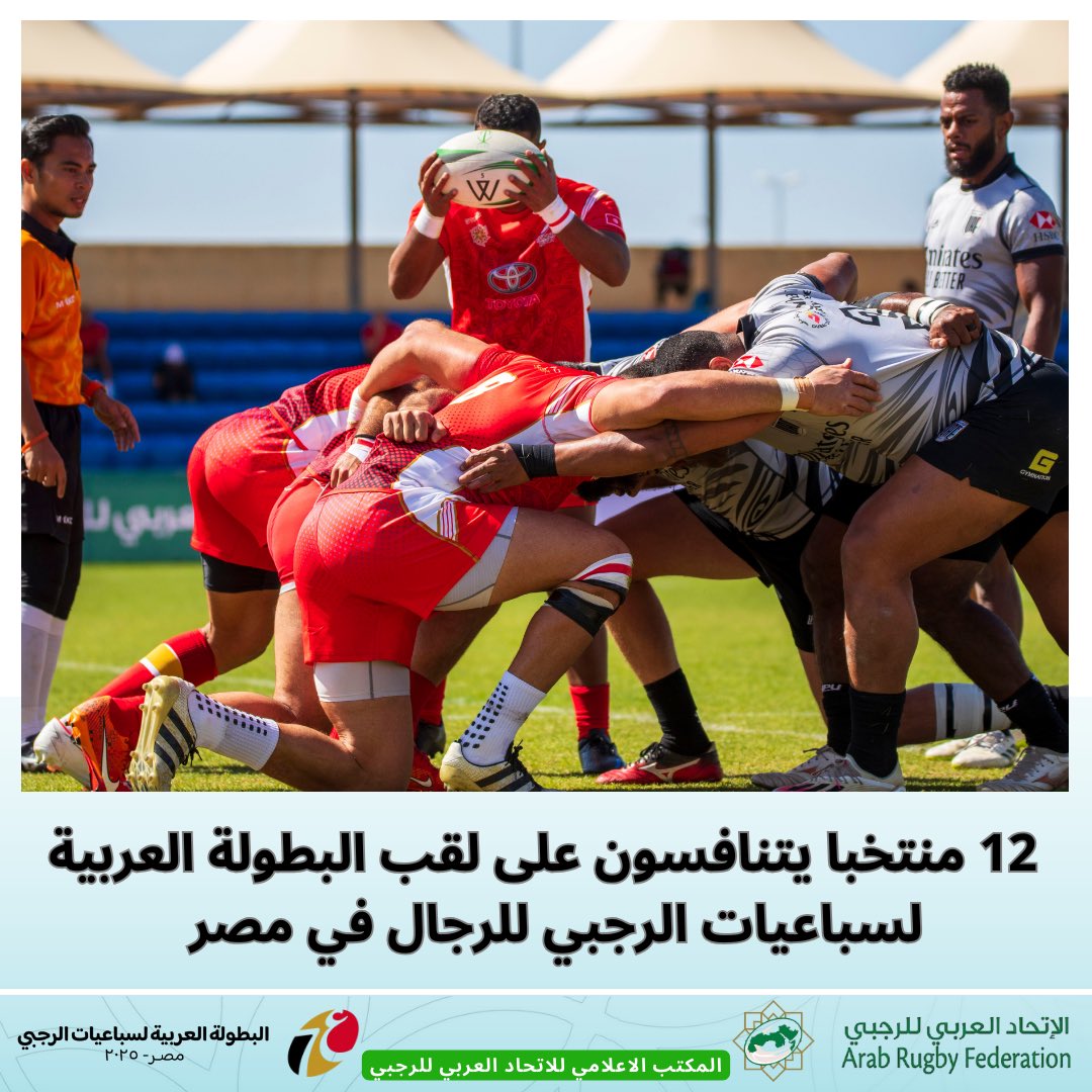 اعلن الاتحاد العربي للرجبي عن مشاركة 12 منتخب في البطولة العربية لسباعيات الركبي بنسختها العاشرة للرجال التي ستقام في مصر /الإسكندرية يومي 14 و 15 فبراير 2025 .
المغرب
الإمارات
العراق
السعودية
فلسطين
 السودان 
سوريا 
ليبيا 
الأردن 
لبنان 
الجزائر 
مصر البلد المستضيف