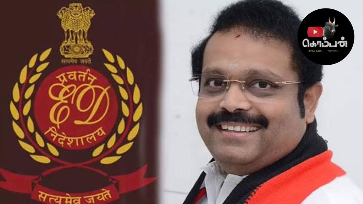 KombanYoutube's tweet photo. #BREAKING || எம்.பி. கதிர் ஆனந்திற்கு சொந்தமான கல்லூரியில் நடந்த அமலாக்கத்துறை சோதனையில் ரூ.13.7 கோடி பறிமுதல்

கல்லூரியில் இருந்து ஹார்ட் டிஸ்க் உள்ளிட்ட ஆவணங்கள், வீட்டிலிருந்து சொத்து ஆவணங்களும் பறிமுதல்

#MP #KadhirAnand #Property #College #edraid #Money #HardDisc #House https://t.co/kEK3qJjy2L