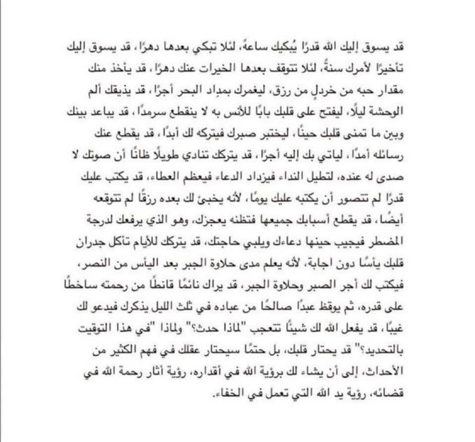 27_amany's tweet photo. نص يملأ القلب يقين ورضا .

#مساء_الخير https://t.co/MswdU26JKU