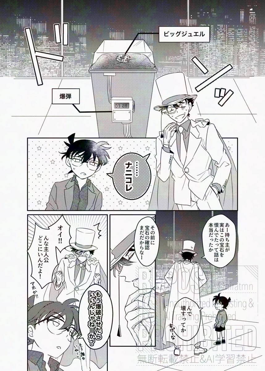 交換条件/Kコ
① 
