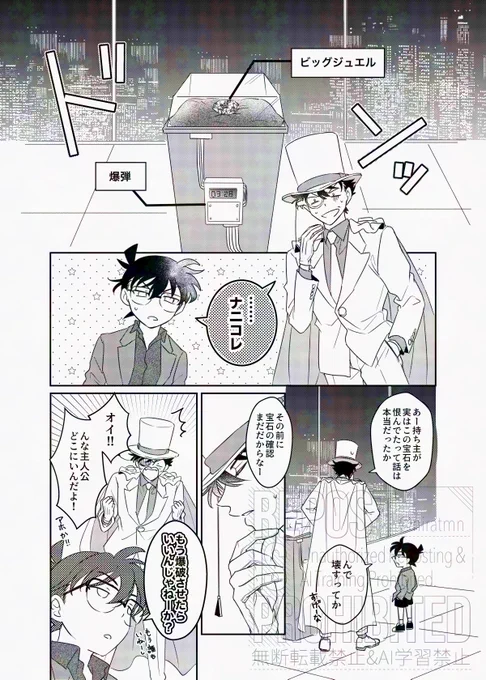 交換条件/Kコ
① 