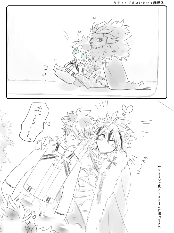 リチャぐだ♂ぬいという謎概念。
リチャぐだ♂ぬいって何だ……? 