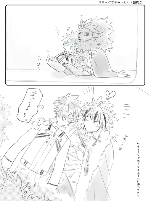 リチャぐだ♂ぬいという謎概念。
リチャぐだ♂ぬいって何だ……? 