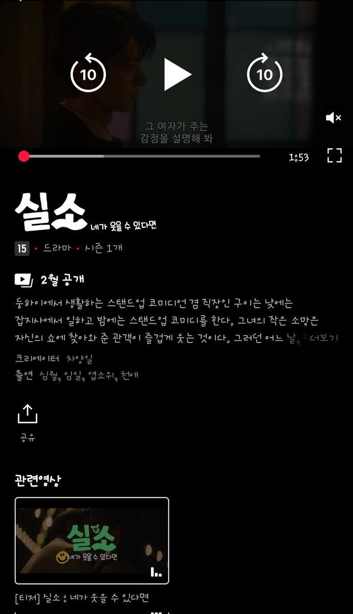 Zrzrzryyy1122's tweet image. 실소 2월 티빙 공개 예정 (한자막 예고📽)

#smilecode #失笑 #린이 #linyi #林一  
#심월 #沈月 #เสิ่นเยว่ #ShenYue