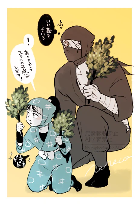 🕵️‍♂️ごっこ 