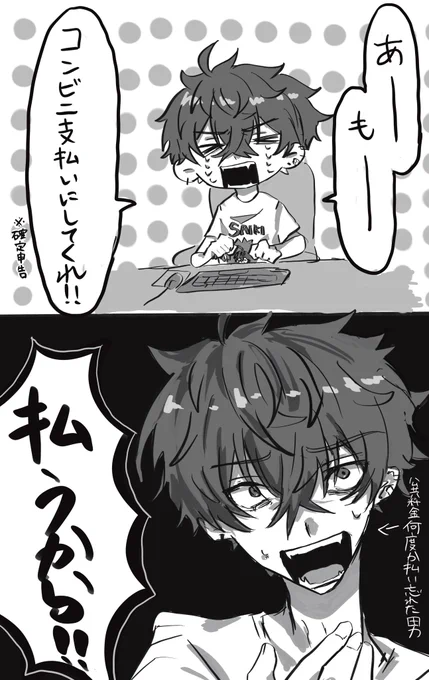 #サイキペイント
確定申告 