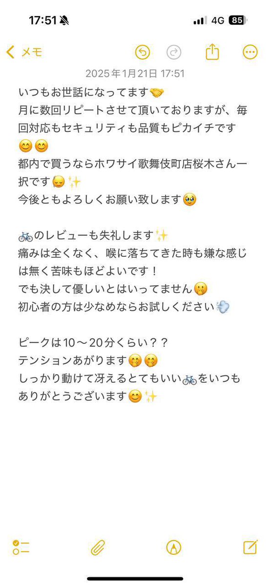 リピーター様から！
ありがとうございます😊