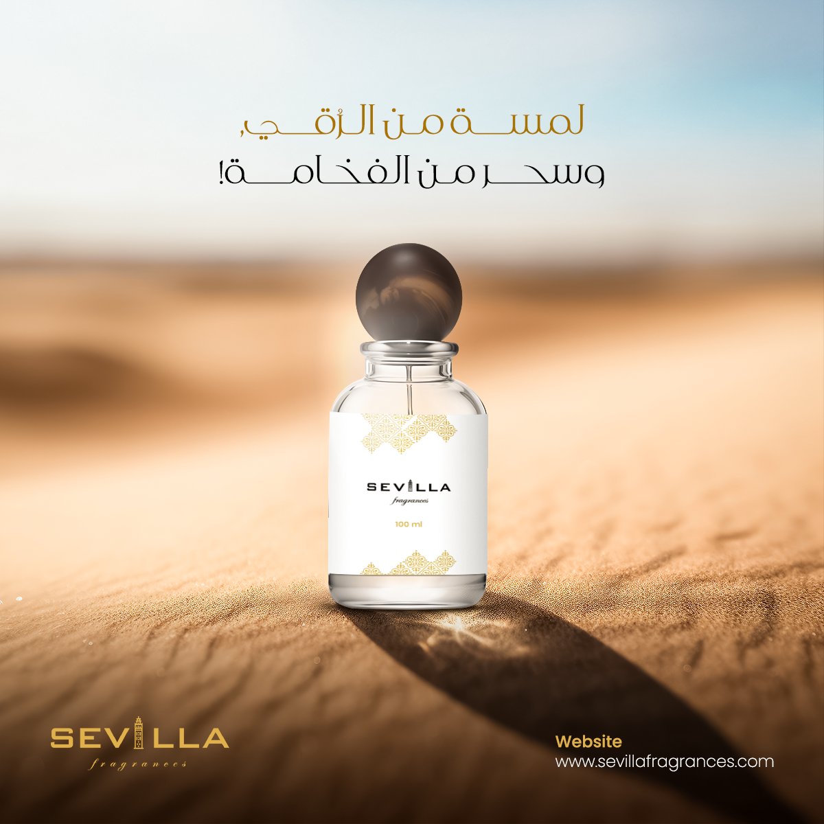 ارتقِ بأناقتك مع لمسة من الرقي وسحر الفخامة. عطور Sevilla... مصممة للذوق الرفيع!
اكتشف مجموعة سيفيلا الجديدة الآن على موقعنا.