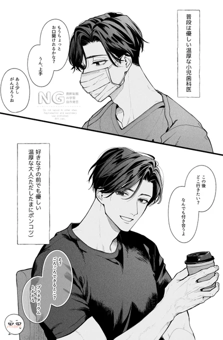BLのX(旧Twitter)漫画(26238件)【新着順】｜180ページ目