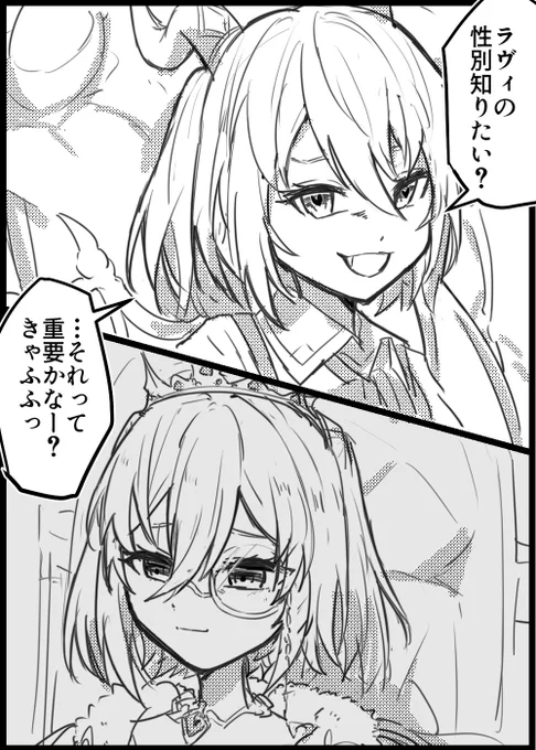 ラビとレビ落書き
双生 