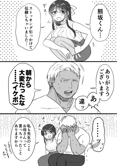 クマとウサギは友達ではいられない
ミニミニ落描き漫画 