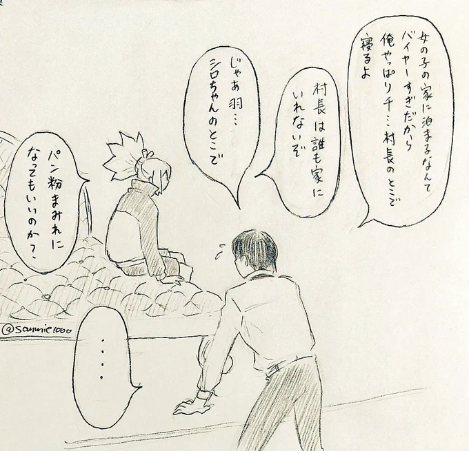 石ネ申村オーバーザブリッジ⑧ゲコハ未遂 