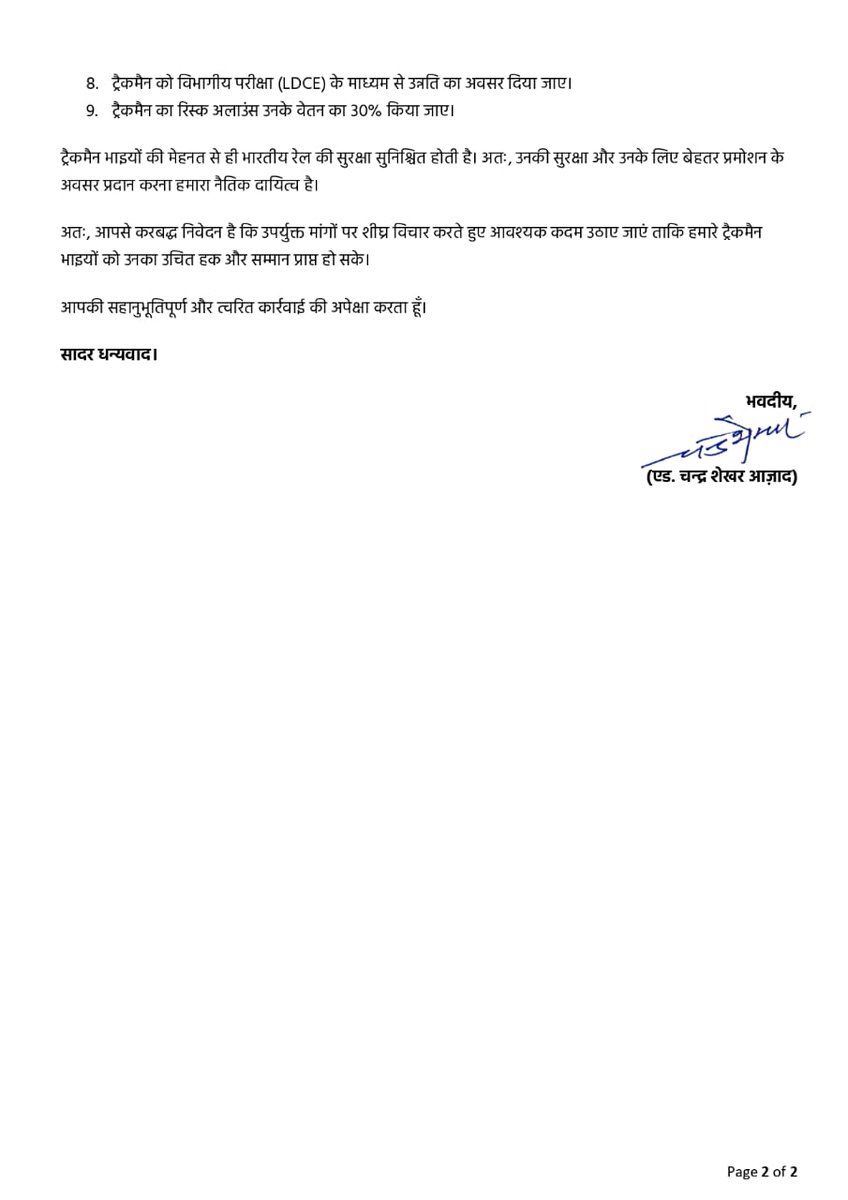 AJAYKUM72070347's tweet photo. ट्रैकमैन अर्थात महादलित की नियुक्ति RRB ,RRC से ट्रैक पर होती है और ट्रैक पर ही शहीद या रिटायर हो जाता है। ट्रैकमैन की योग्यता को दबाया जा रहा है। समान योग्यता के लिए समान अवसर हो। 
#Justice_For_Trackman #Ldce_Open_To_All
@RahulGandhi @PMOIndia  @AshwiniVaishnaw 
@BhimArmyChief https://t.co/B7q4AHnLrl