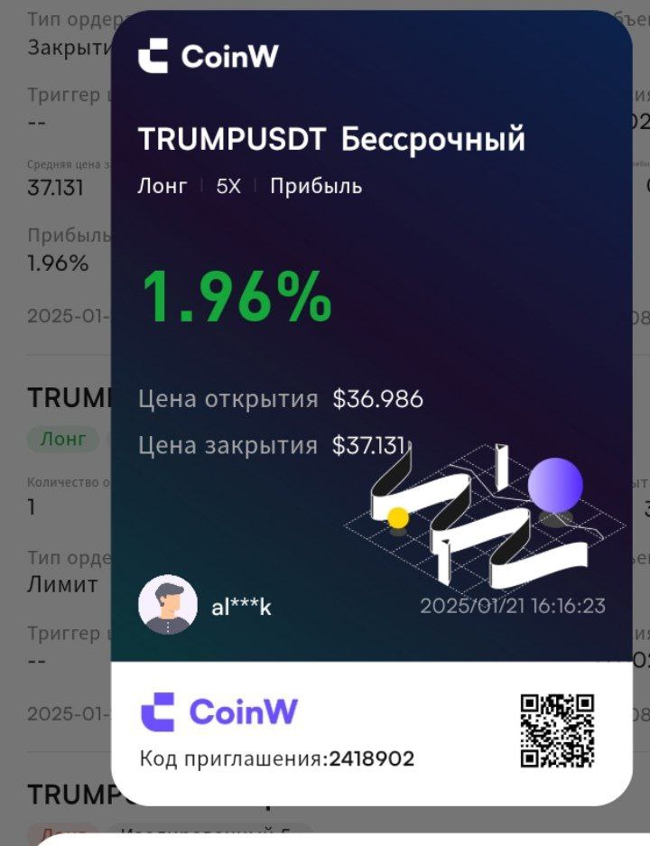 #CoinWCryptoTrading #CoinWTrump2025