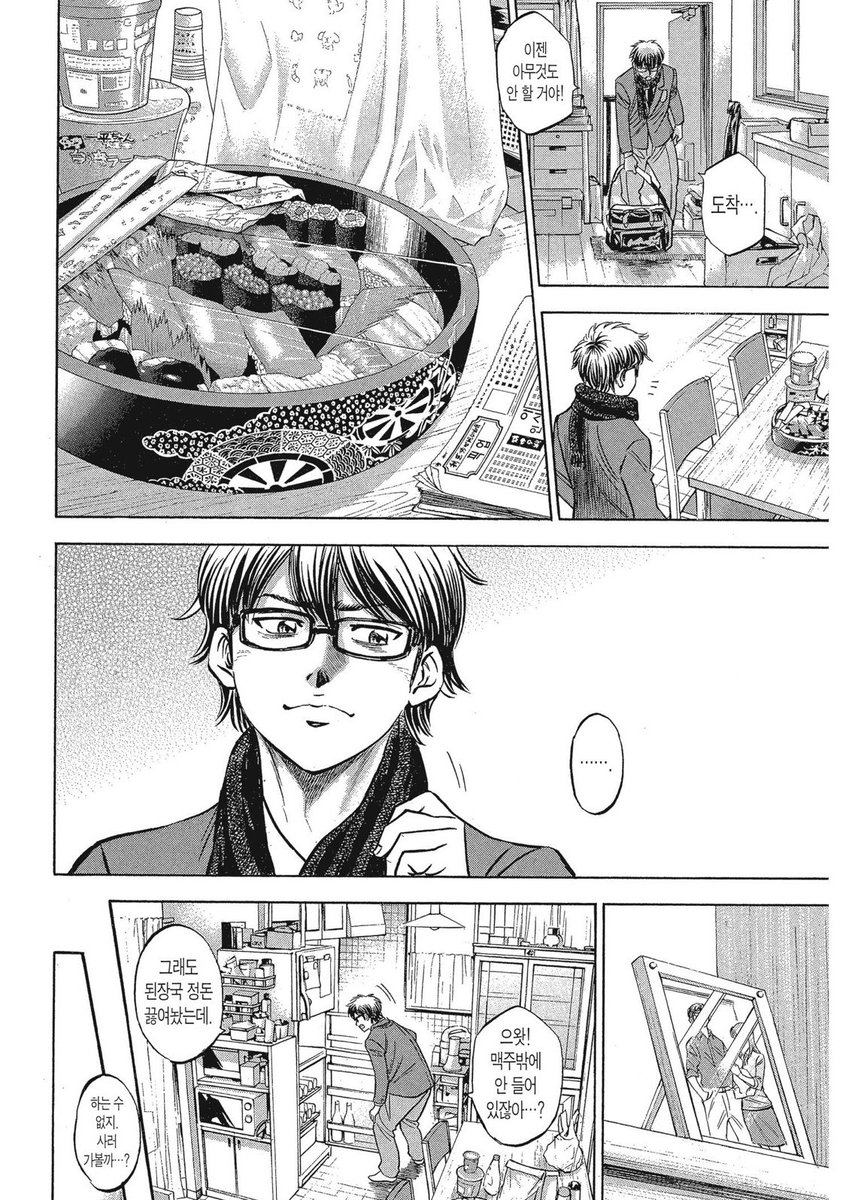 미유키 초밥장면을 더 울컥하게 만드는 것은 바로 직전 장면들에서 엄마표 요리 + 수다스러운 화목집안분위기를 세번이나 다른가정을 통해 보여준다는 점임.. 암생각없이 흐뭇하게 넘기다가 찡해짐 넌진짜기특한녀석이야……….