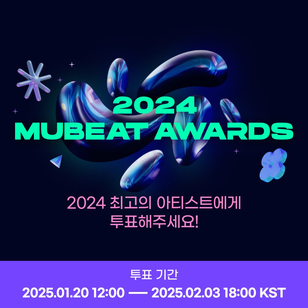 infoaespabr's tweet photo. [📢] MYs, as meninas foram indicadas para o Mubeat Music Awards!

🏆 Song of the Year - “UP (KARINA Solo)”
🏆 Album of the Year - “Armageddon”
🏆 MV of the Year - “Supernova”
🏆 Best Solo Artist (Female) - WINTER
🏆 Best Group Artist (Female)
🏆 Best OST - “We Go”

🗳️ Baixem o aplicativo Mubeat e votem agora mesmo!
🗓️ A votação encerra no dia 3 de fevereiro, às 6h da manhã (BRT).

#aespa #에스파 @aespa_official