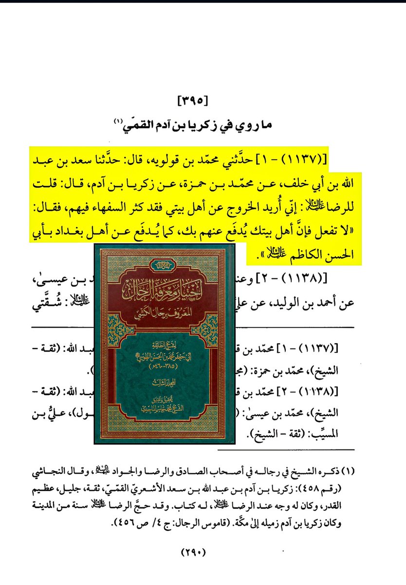 مُحَمَّد tweet media