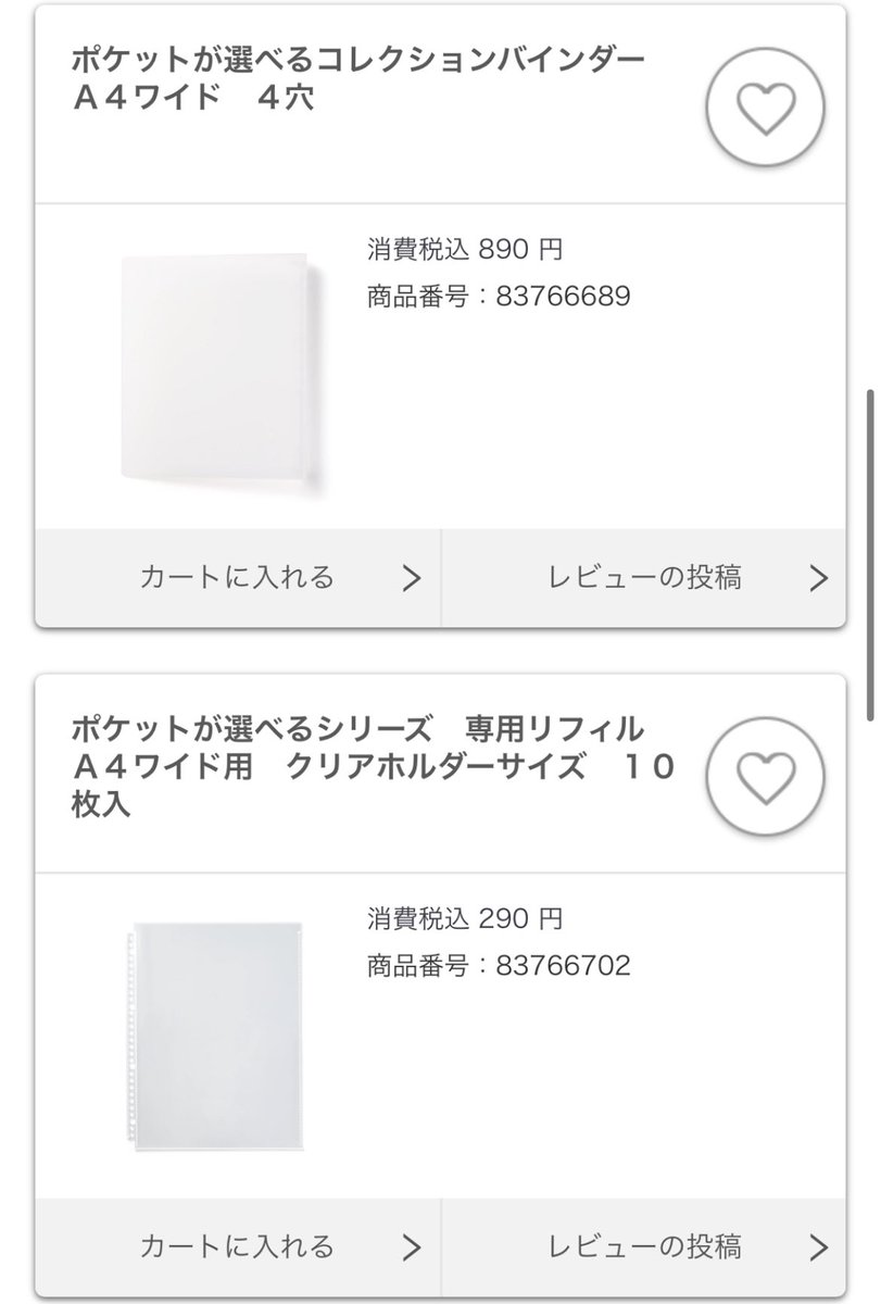 クリアファイル多すぎて収納に困ってる方
無印良品のこれおすすめです……！！