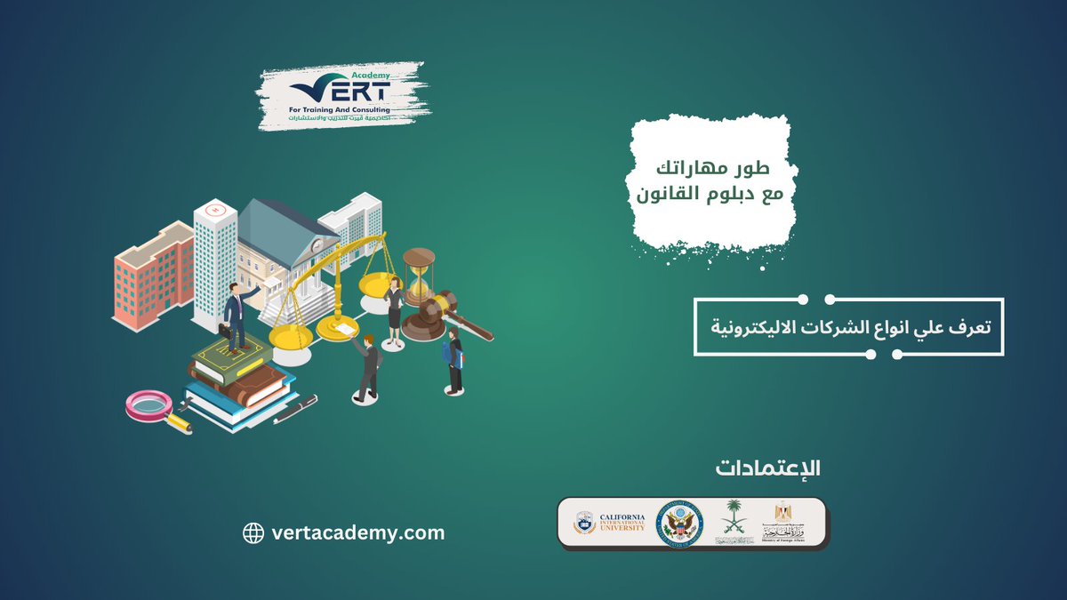 أنواع الشركات الإلكترونية في القانون السعودي تشمل:
ذات مسؤولية محدودة (LLC)
المساهمة (Joint Stock)
الفردية (Sole Proprietorship)
التضامنية (Partnership)
التعاونية (Cooperative)
القابضة (Holding)
كل نوع يخضع لأنظمة خاصة وفقًا لنظام الشركات والتجارة الإلكترونية! ⚖️ #قانون #السعودية