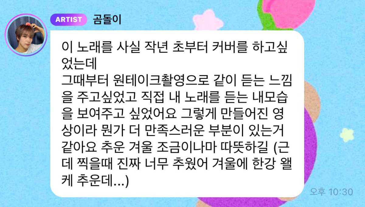 ㅠㅠ 하 기특곰돌이
해찬노래커버 존버 승리다
해찬이가 와이리 잘하고 기특하고 사랑둥야..