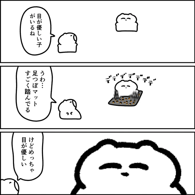 目が優しい子 
