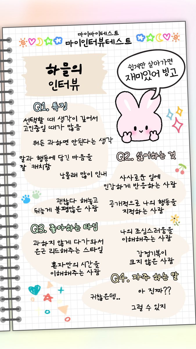 내가 봤던 테스트 중에 제일 정확하다🫢