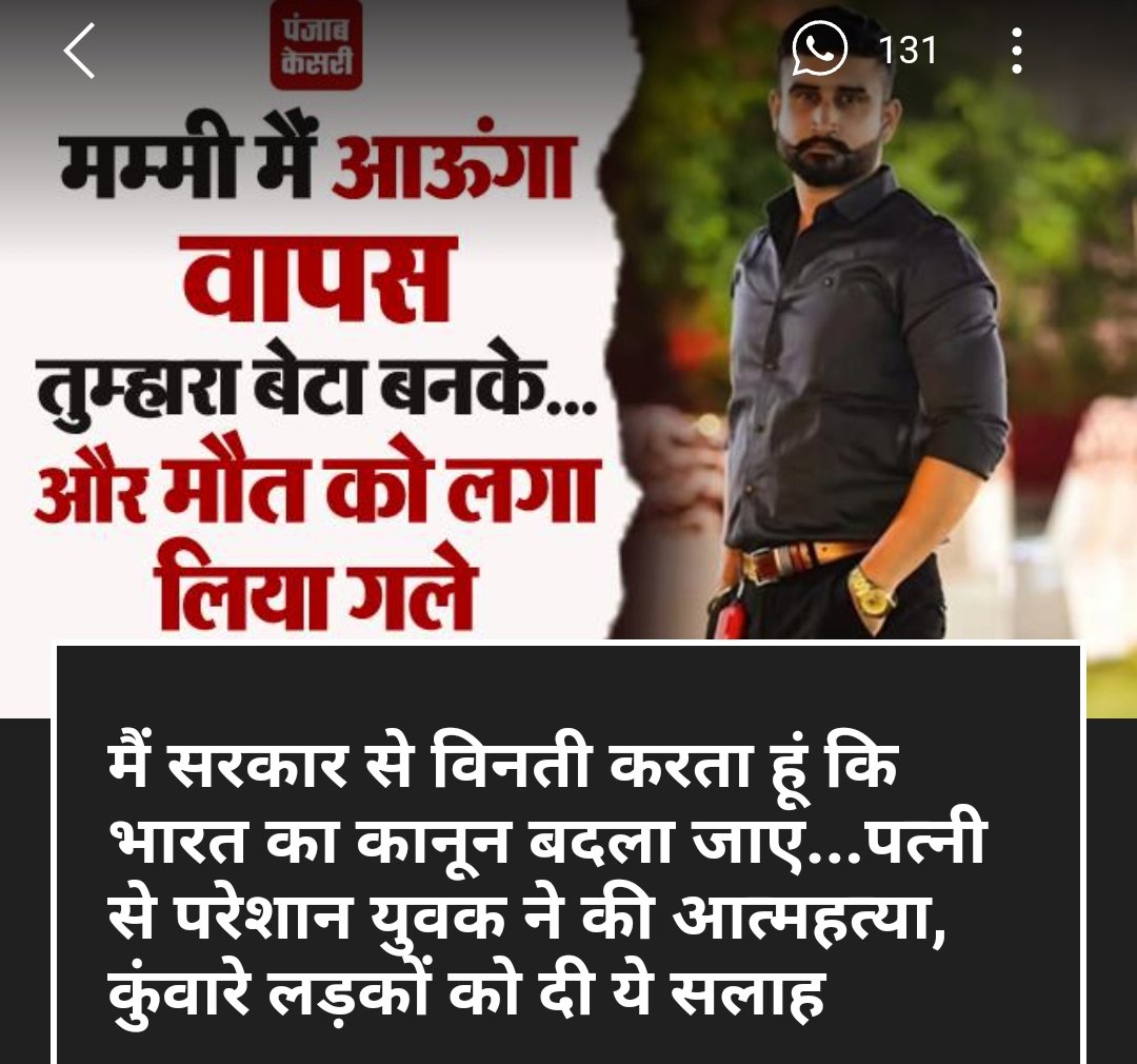 Hairat013's tweet photo. @SahodarIndia It's unique case where Torture continues still after Divorce
By Sister-in-law and Mother-in-law
Request youth to not marry
Govt to change law and MenCommission
#OneMoreAtulSubhash
#AtulSubhashcase
#JusticeIsDue
#Divorce https://t.co/mK4UqRZ3LX