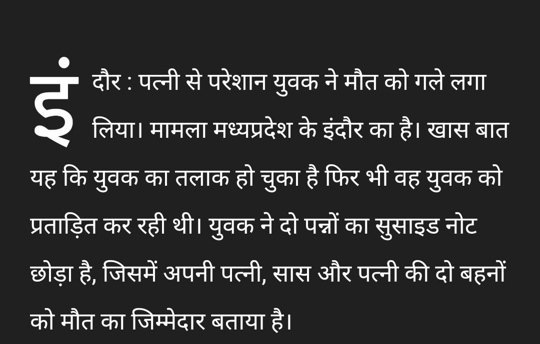 Hairat013's tweet photo. @SahodarIndia It's unique case where Torture continues still after Divorce
By Sister-in-law and Mother-in-law
Request youth to not marry
Govt to change law and MenCommission
#OneMoreAtulSubhash
#AtulSubhashcase
#JusticeIsDue
#Divorce https://t.co/mK4UqRZ3LX