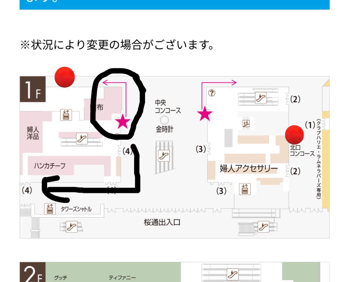 zi8__97's tweet photo. @pan_g_suki いえいえ！私も不安だったので少しでも参考になれば嬉しいです☺︎
黒丸つけた所です！
10時近くになると矢印の方向に移動させられるかと思います(ただ移動するだけなので何も影響はないんですが念のため) https://t.co/UOYulptrCC