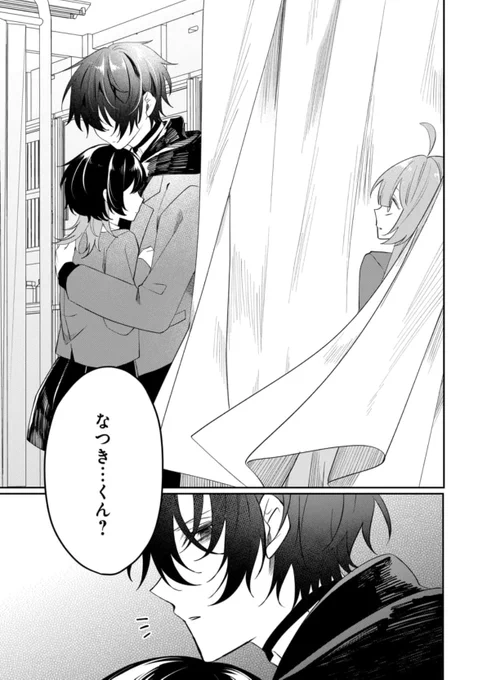 長髪美形ヤンデレ男子の愛の告白?(1/4)

#まんがが読めるハッシュタグ 
#漫画がよめるハッシュタグ 