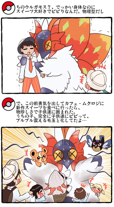 ポケモンとの日常 チヲハウハネ
#ポケモンと生活
お題箱から頂きました!初描き込みありがとうございますm(_ _)m 