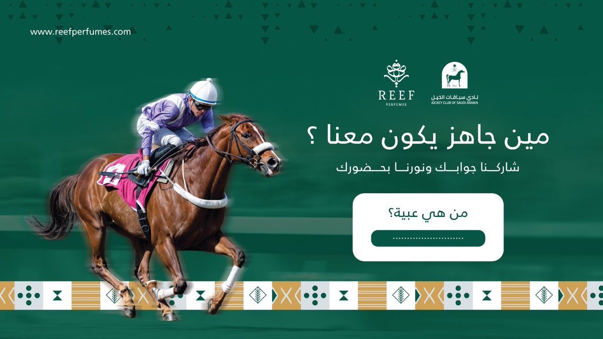 فُرصة ما تتفوّت 😎

سيتم اختيار 15 فائزًا على منصاتنا في وسائل التواصل الاجتماعي! 🎉

شاركونا الآن ولا تفوتون فُرصة الحضور 😍