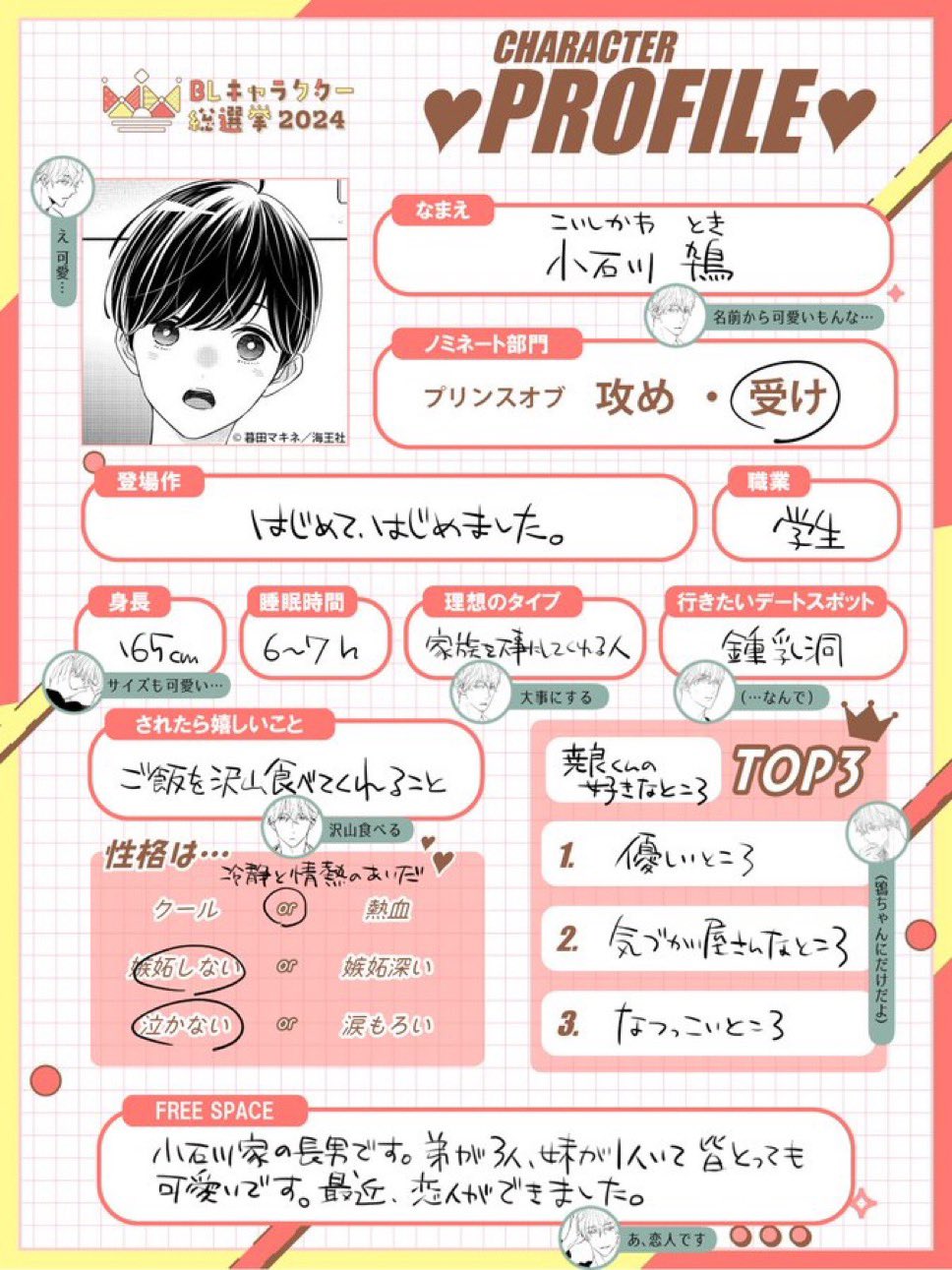 はじめてはじめました OR #はじはじ - Search / X