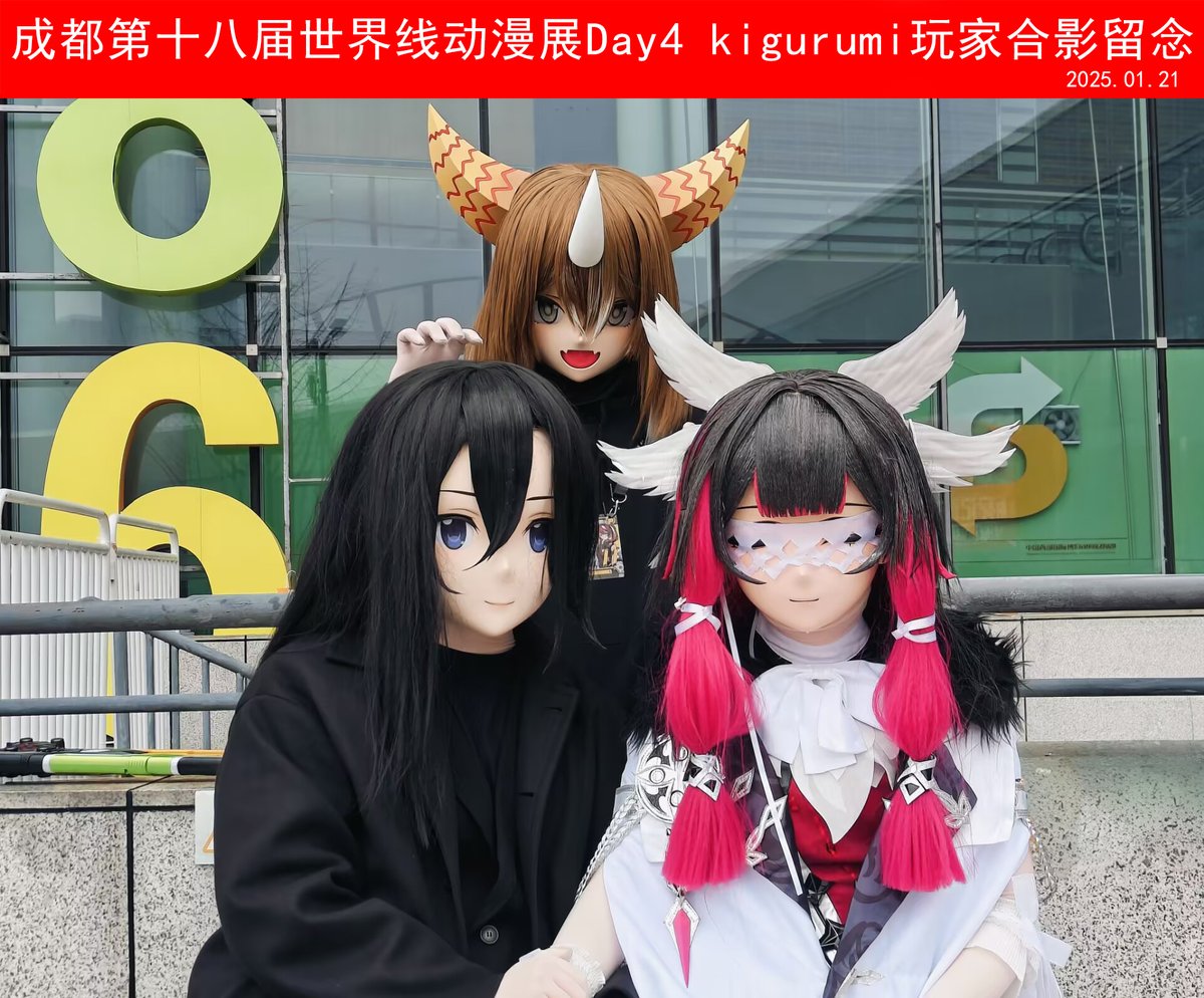 来点世界线合照整活图

P1&amp;P3图源：<a href="/OsO4333677/">OsO4</a>
P2图源：我
P4图源：？

#kigurumi #着ぐるみ
