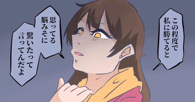 今回のハイライトです 