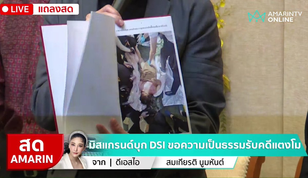 Iamfern6's tweet photo. @Garfield_Lucky @huang_huixian อันนี้ชัดมาก ศพจมน้ำแขนขาควรกางออก แต่ของคุณแตงโมแขนแนบลำตัว+พับ มันขัดวิสัยคนจมนำ้เสัยชีวิต แล้วตอนศพอยู่ในน้ำ ปลายเท้าเหยียดเกร็ง สงสารคุณแตงโมที่ต้องมาเจออะไรแบบนี้ https://t.co/rqRuIer7W9