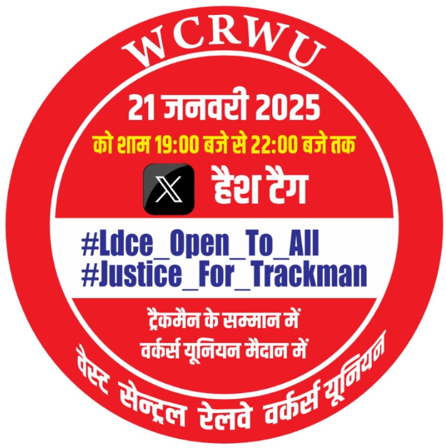 Pushpen22979365's tweet photo. #Ldce_Open_To_All
#Justice_For_Trackman
रेलवे बोर्ड द्वारा ट्रैकमैन के भविष्य के सुधार के लिए कमेटी बनाई गई है सभी ट्रैकमैन कर्मचारी माननीय मंत्री जी से आशा करते हैं की ट्रैकमैन कर्मचारियों के भविष्य को देखते हुए फैसला ट्रैकमैन के हि�� में दिया जाए
@AshwiniVaishnaw 
@RailMinIndia https://t.co/WtSFtw1ETk