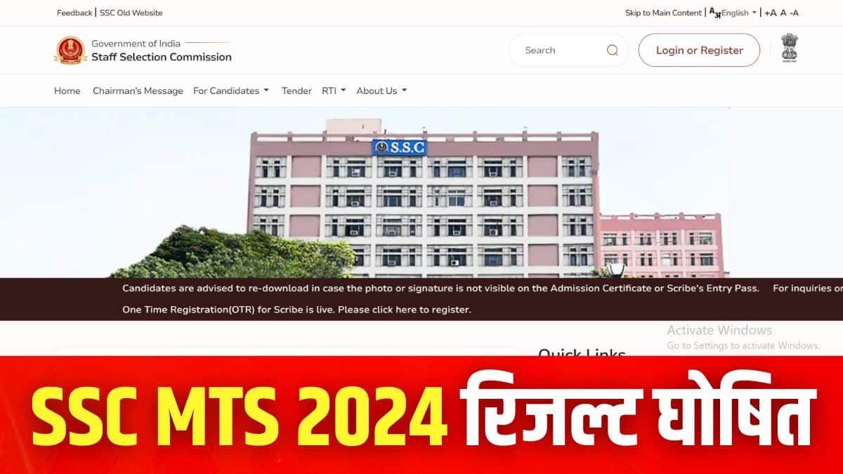 careers360's tweet image. SSC MTS Result 2024: एसएससी एमटीएस, हवलदार रिजल्ट ssc.gov.in पर जारी, डायरेक्ट लिंक से करें डाउनलोड 

#SSC #SSCMTSResult #MTSResult 

Read more at: buff.ly/3PGYVfM