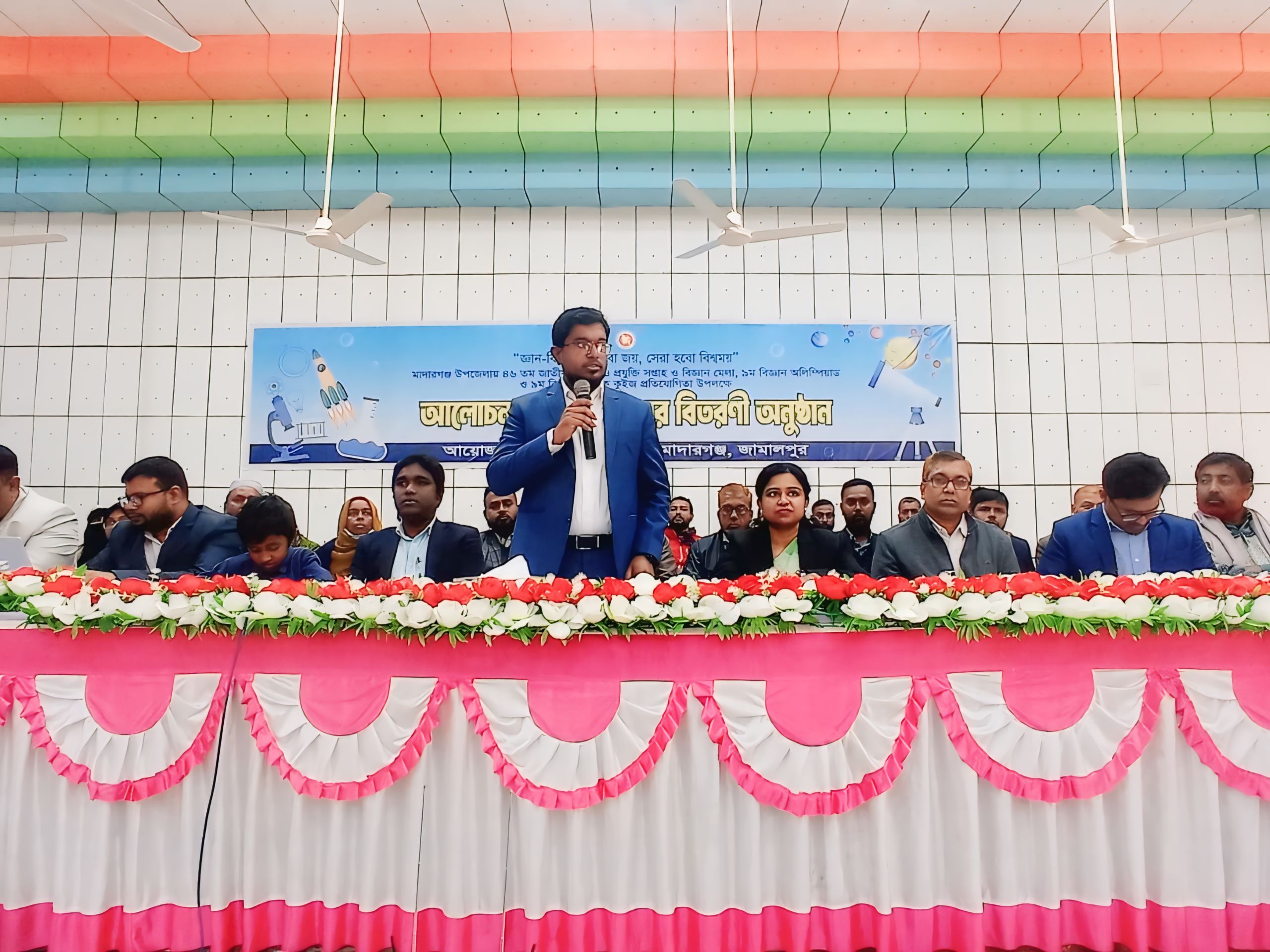 মাদারগঞ্জে বিজ্ঞান মেলা উপলক্ষে আলোচনা সভা ও পুরুস্কার বিতরণ