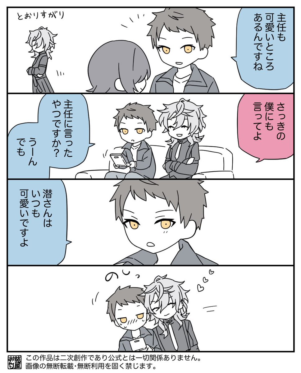 太潜 たおくぐ
可愛いところ 