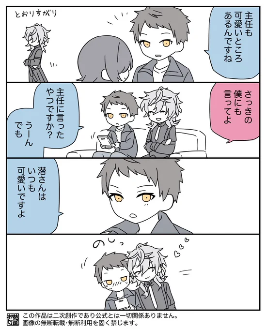 太潜 たおくぐ
可愛いところ 