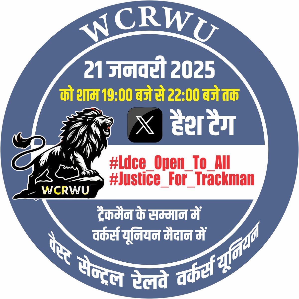 Pushpen22979365's tweet photo. सभी ग्रुप डी के कर्मचारियों को विभागीय पदोन्नति में समान अवसर दीजिए,ट्रैकमैन शिक्षित होकर भी विभागीय पदोन्नति से वंचित है।
बोर्ड द्वारा कमेटी का फैसला ट्रैकमैन के हित में दिया जाए। 
#Justice_For_Trackman #Ldce_Open_To_All
@RahulGandhi @PMOIndia  @AshwiniVaishnaw @vijaykbandhu https://t.co/UCsBLTomrV