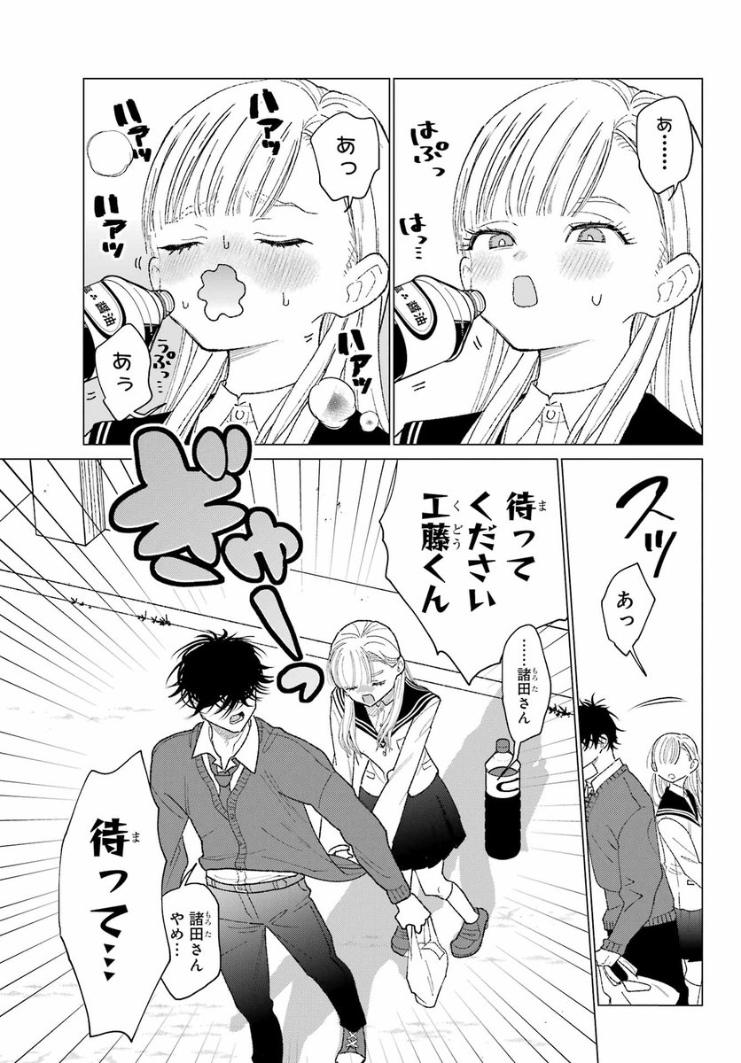 gangan_joker's tweet photo. 👏特別読切👏
「諸田さんはツッコまれたい！」

一見完璧少女・諸田さん。
でも彼女は工藤くんの前では
「ツッコミ待ち」状態で…！？

ギャグ全開・芦田ゆり（@ashiko29）ワールドがMAXなショートラブコメ、
ガンガンJOKER2月号に掲載！ https://t.co/k4T9wUIk0V
