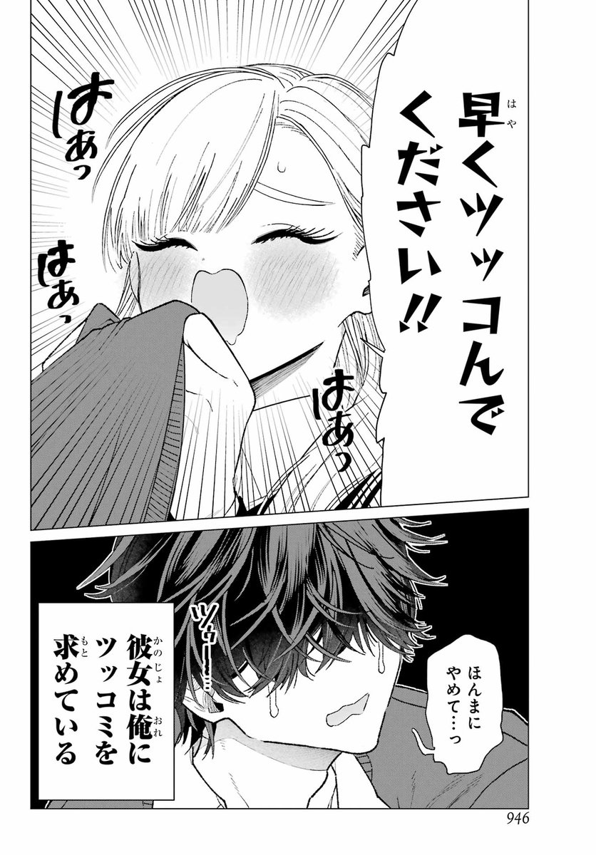 gangan_joker's tweet photo. 👏特別読切👏
「諸田さんはツッコまれたい！」

一見完璧少女・諸田さん。
でも彼女は工藤くんの前では
「ツッコミ待ち」状態で…！？

ギャグ全開・芦田ゆり（@ashiko29）ワールドがMAXなショートラブコメ、
ガンガンJOKER2月号に掲載！ https://t.co/k4T9wUIk0V