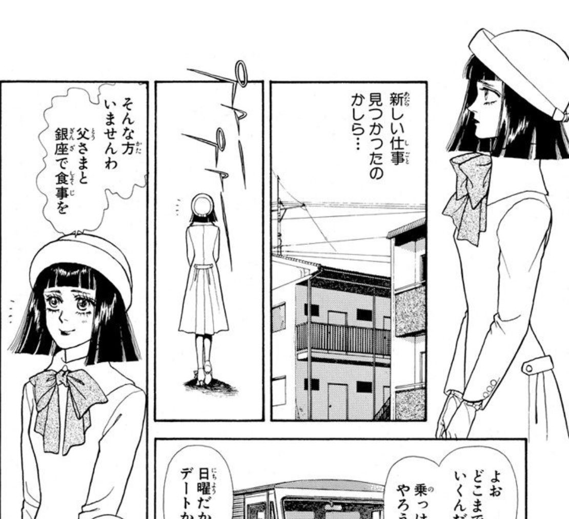 野梨子のこの回の服全部可愛くて良い〜 