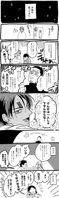 おくびに出せよ。⑲ 完結
鯉月 