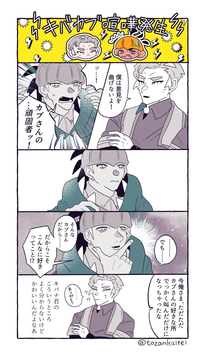 解決！🐉くん(kbnkb)