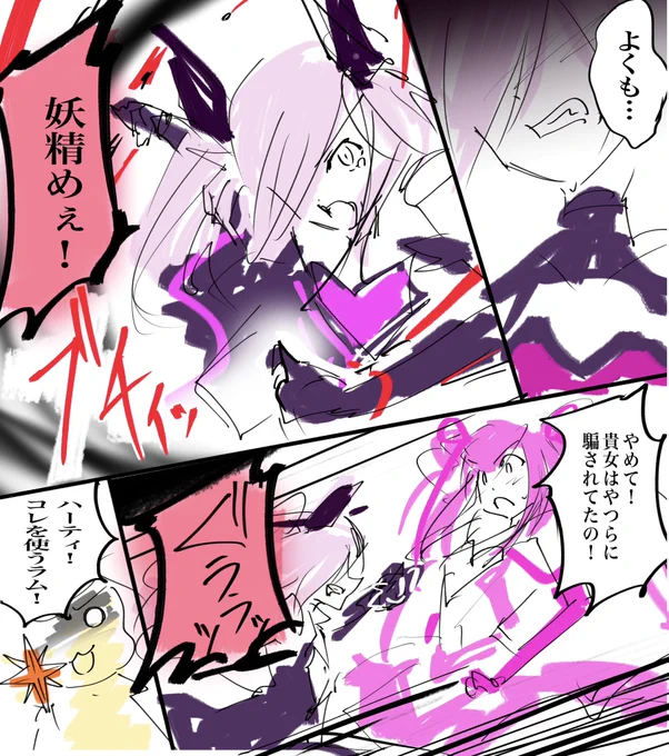 りべんじ♡ラブピュア⑤
〜僕が観たいプ◯キュア的なナニカ〜

やはりピンクは最強😂 